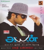 Ayan Tamil